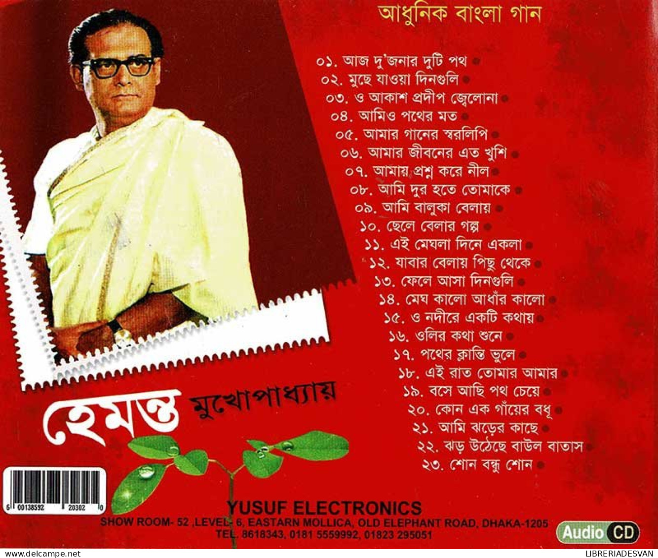 Hemant Kumar Mukhopadhyay. CD - Country Et Folk