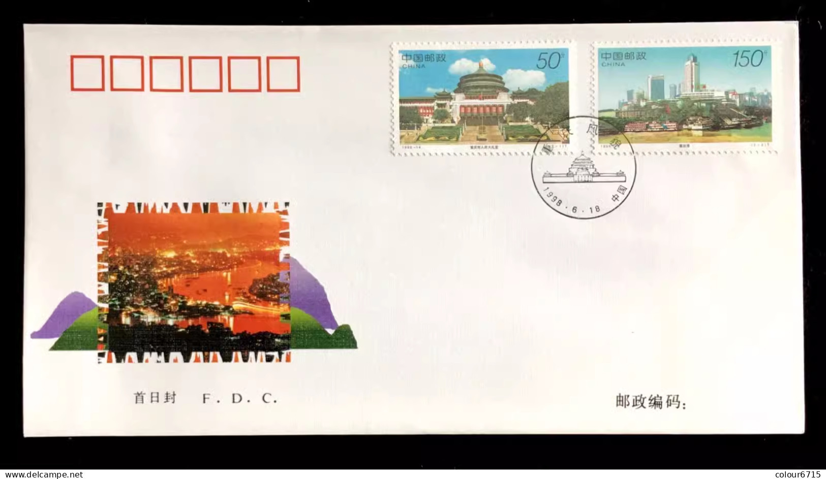 China FDC/1998-14 Views Of Chongqing Stamp Full Sheet 2v MNH - 1990-1999