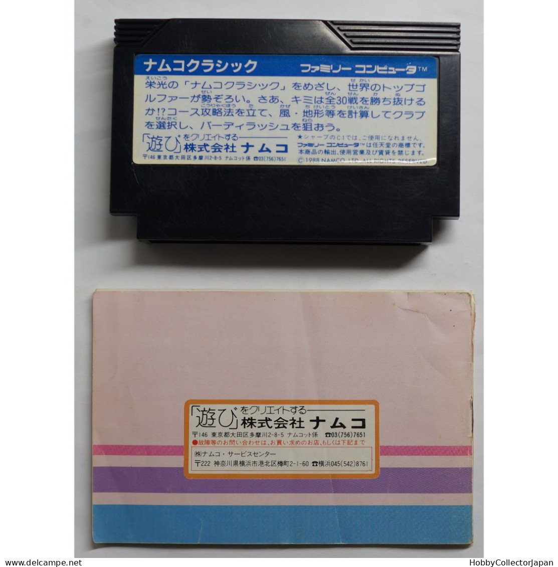 Namco Classic Famicom NAM-NC-5900 4907892000407 - Famicom