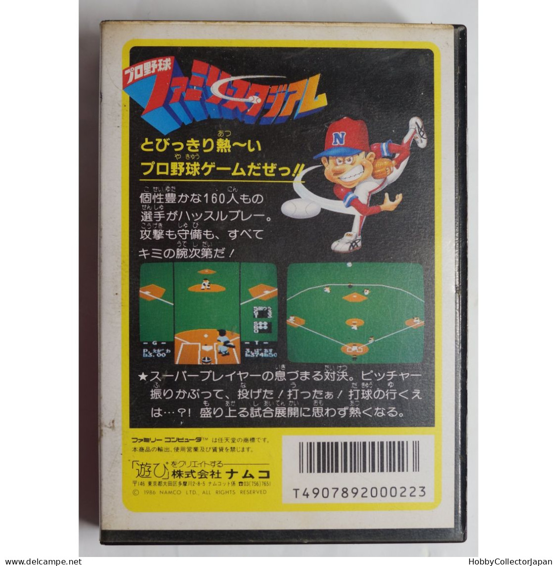 Family Stadium Famicom 4907892000223 - Famicom