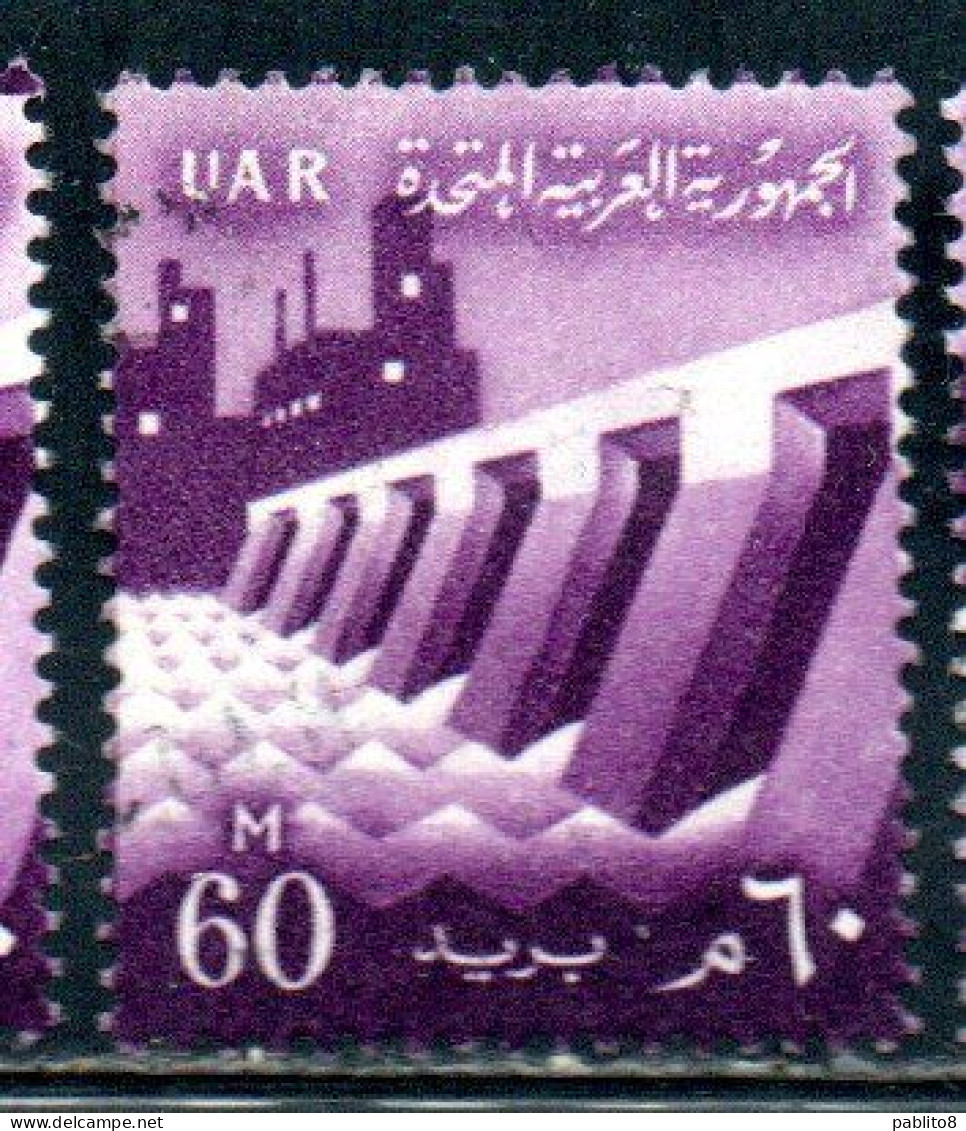 UAR EGYPT EGITTO 1959 1960 DAM AND FACTORY 60m MNH - Nuevos