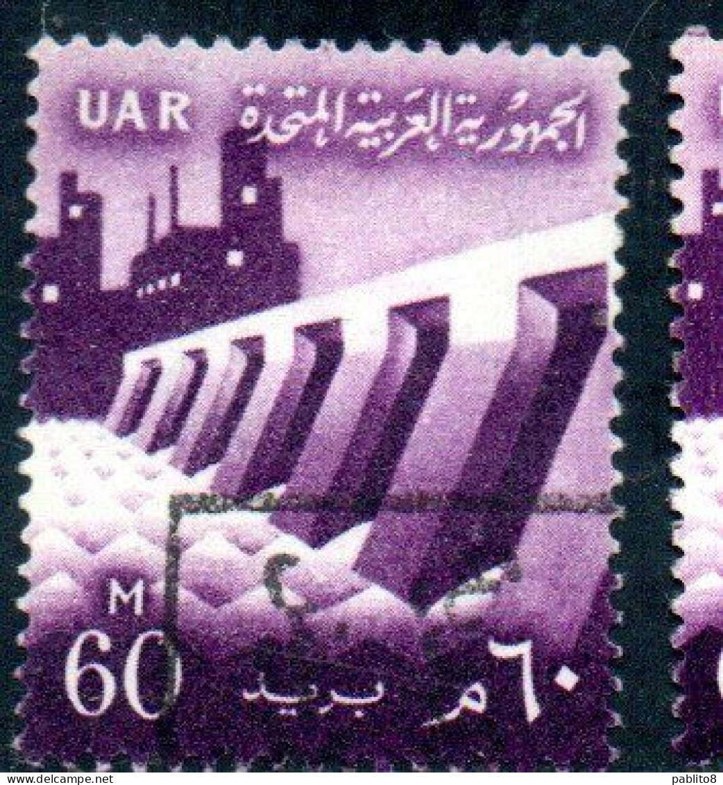 UAR EGYPT EGITTO 1959 1960 DAM AND FACTORY 60m USED USATO OBLITERE' - Oblitérés