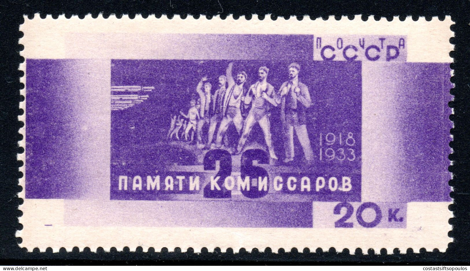 2664.RUSSIA 1933 BAKU 20 K. MNH - Ungebraucht