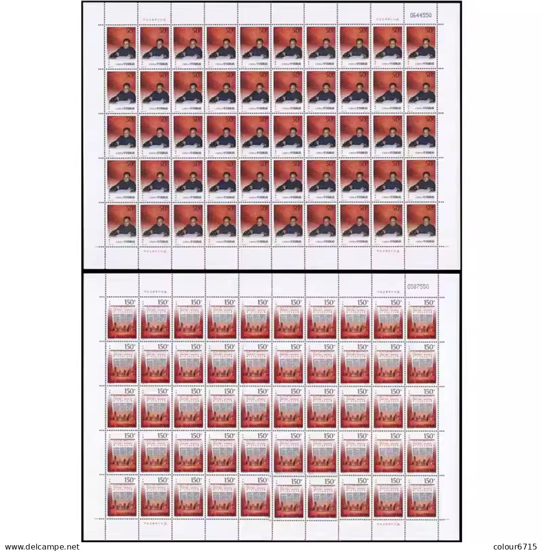 China 1998/1998-30 The 20th Anniversary Of Third Plenary Session Of 11th Central Committee Of CPC Stamp Full Sheet 2v - Blocks & Kleinbögen