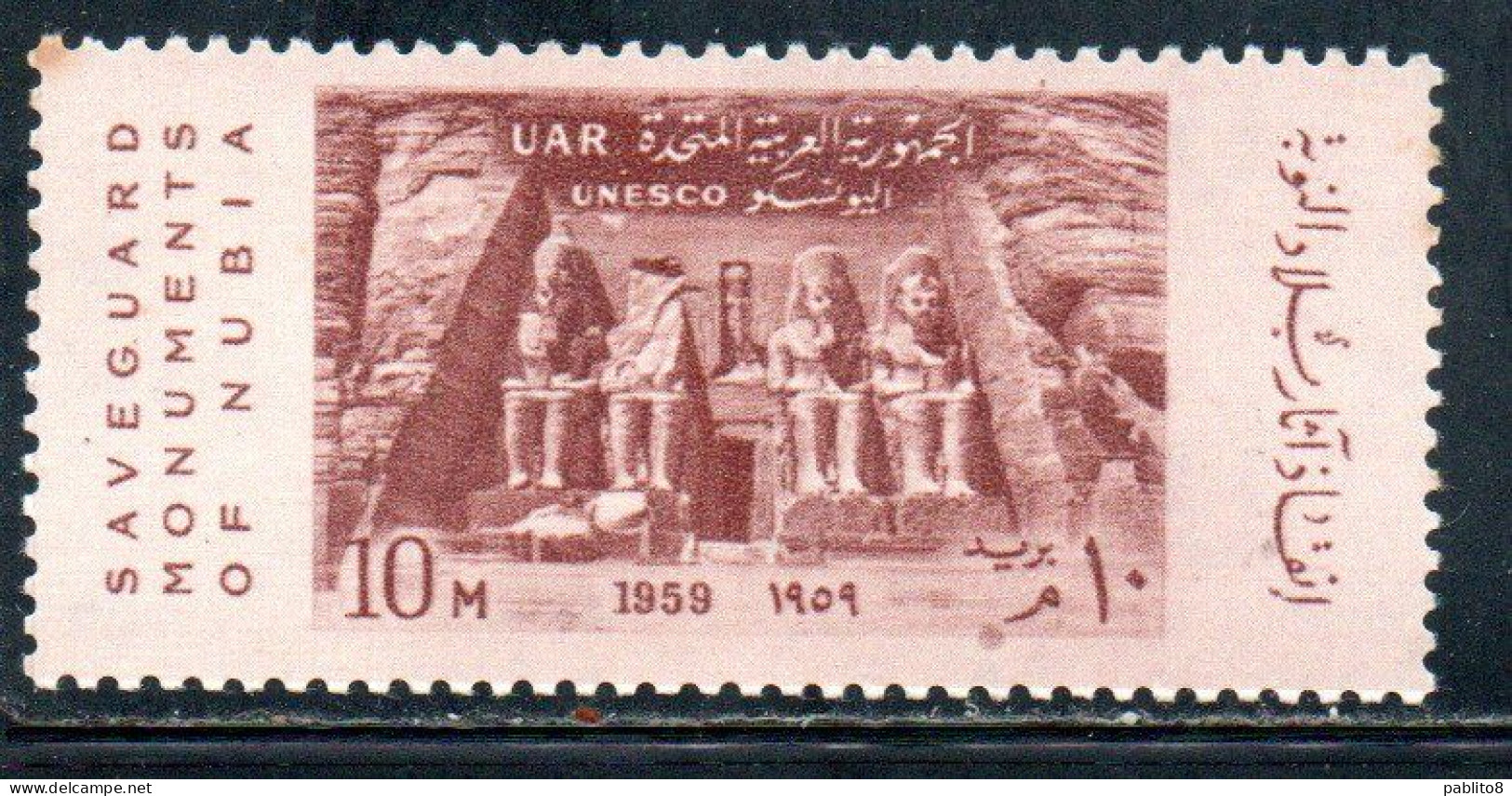 UAR EGYPT EGITTO 1959 SAVE HISTORIC MONUMENTS IN NUBIA ABU SIMBEL TEMPLE OF RAMSES II 10m MH - Unused Stamps