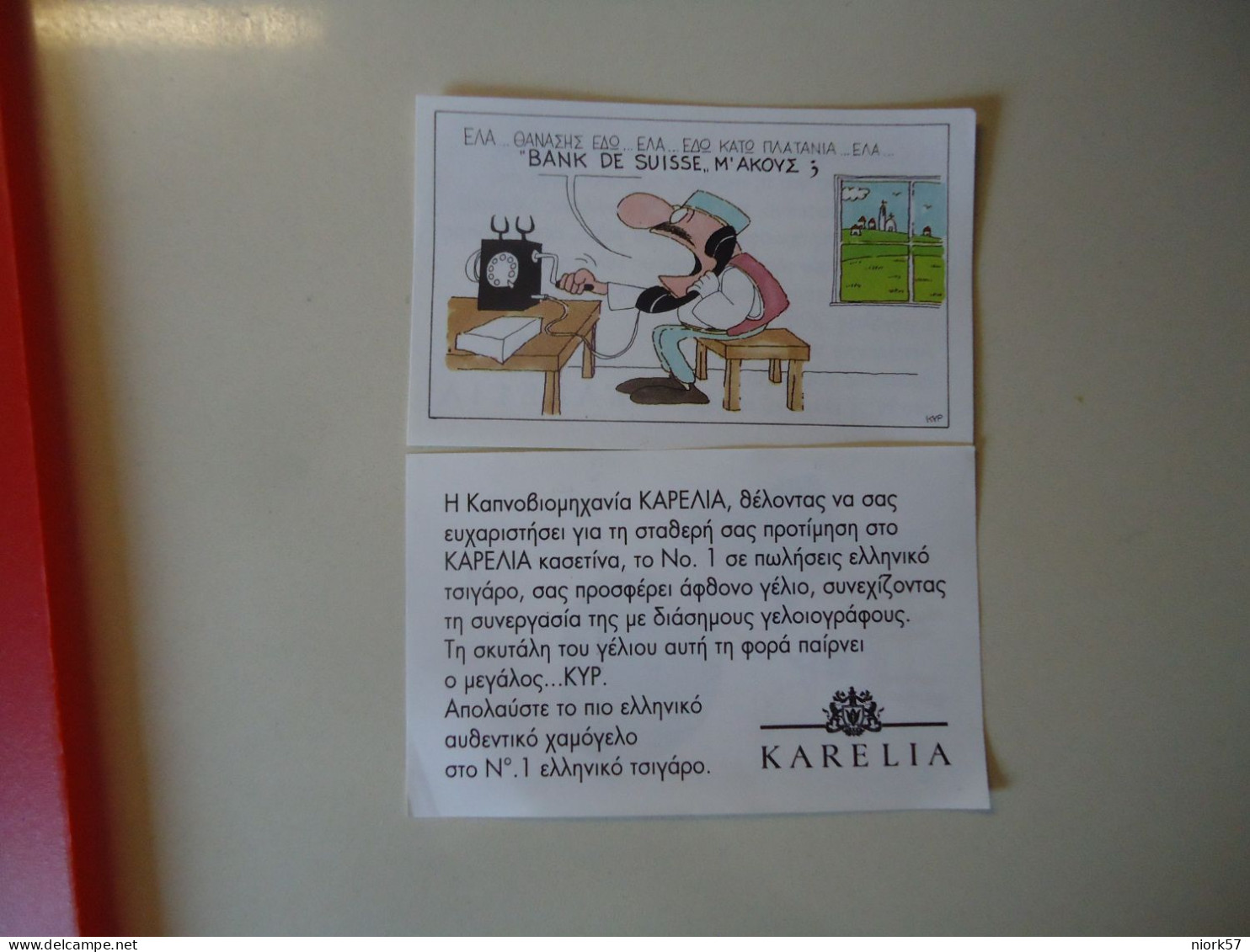 GREECE VIGNETTE  CIGARETTE KARELIA COMICS CARICATURE ΚΥΡ ΓΕΛΟΙΟΓΡΑΦΙΕΣ - Sonstige & Ohne Zuordnung