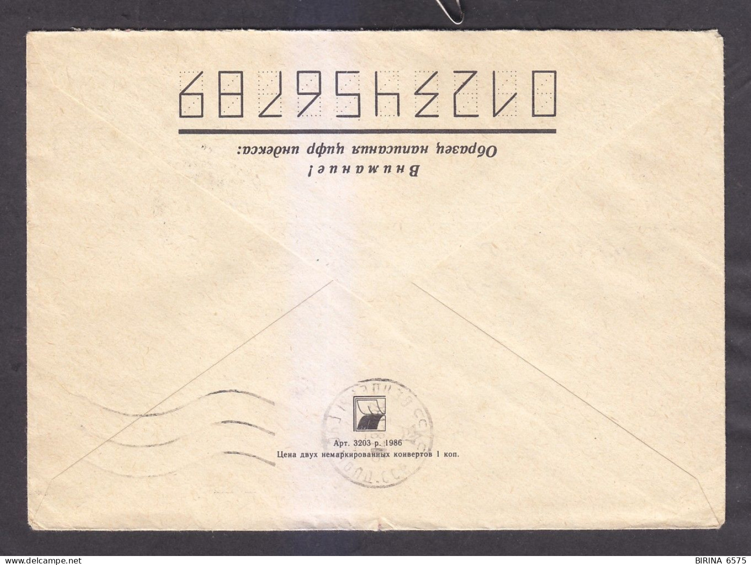 Envelope. The USSR. FIELD MAIL. 1987. - 9-26 - Cartas & Documentos
