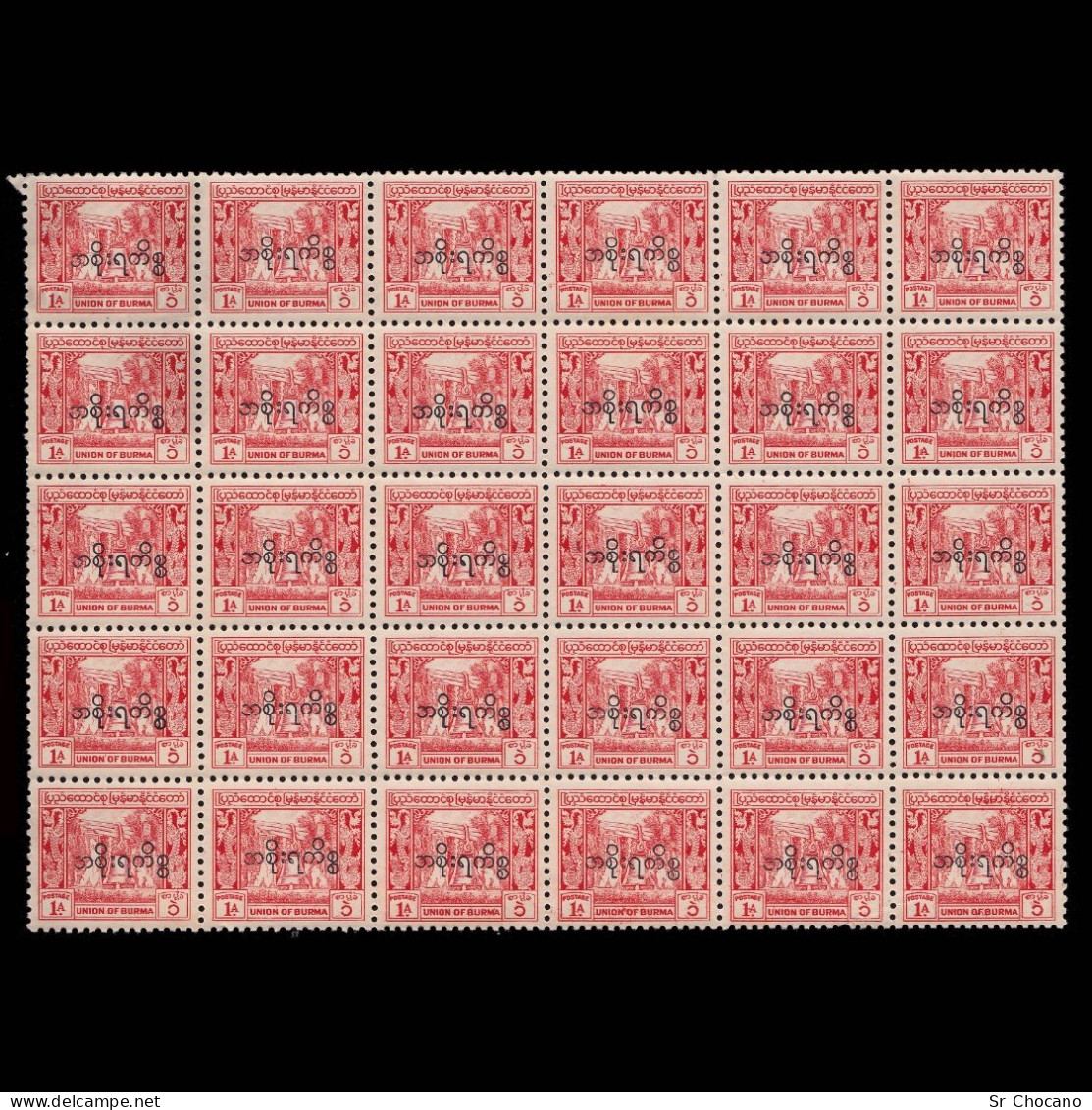 BURMA.OFFICIAL STAMPS.1947.1a Red Orange.Blq 30.Scott O59.MNH. - Myanmar (Birmanie 1948-...)