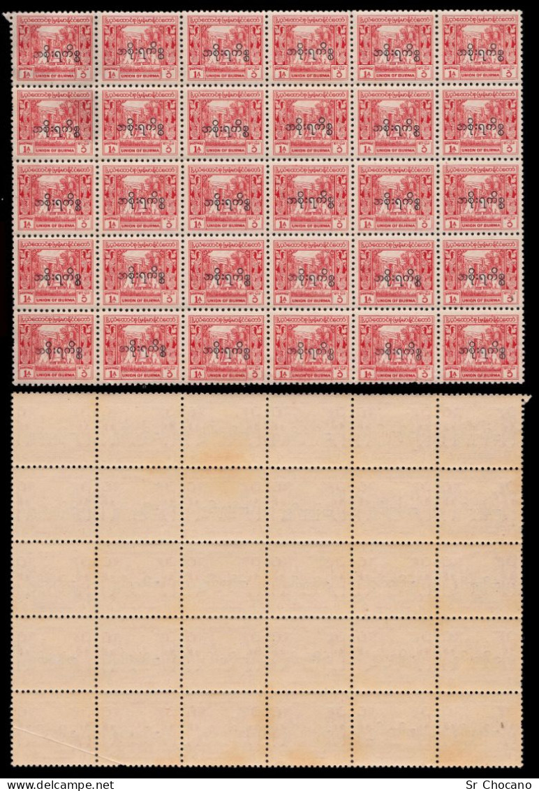 BURMA.OFFICIAL STAMPS.1947.1a Red Orange.Blq 30.Scott O59.MNH. - Myanmar (Birmanie 1948-...)