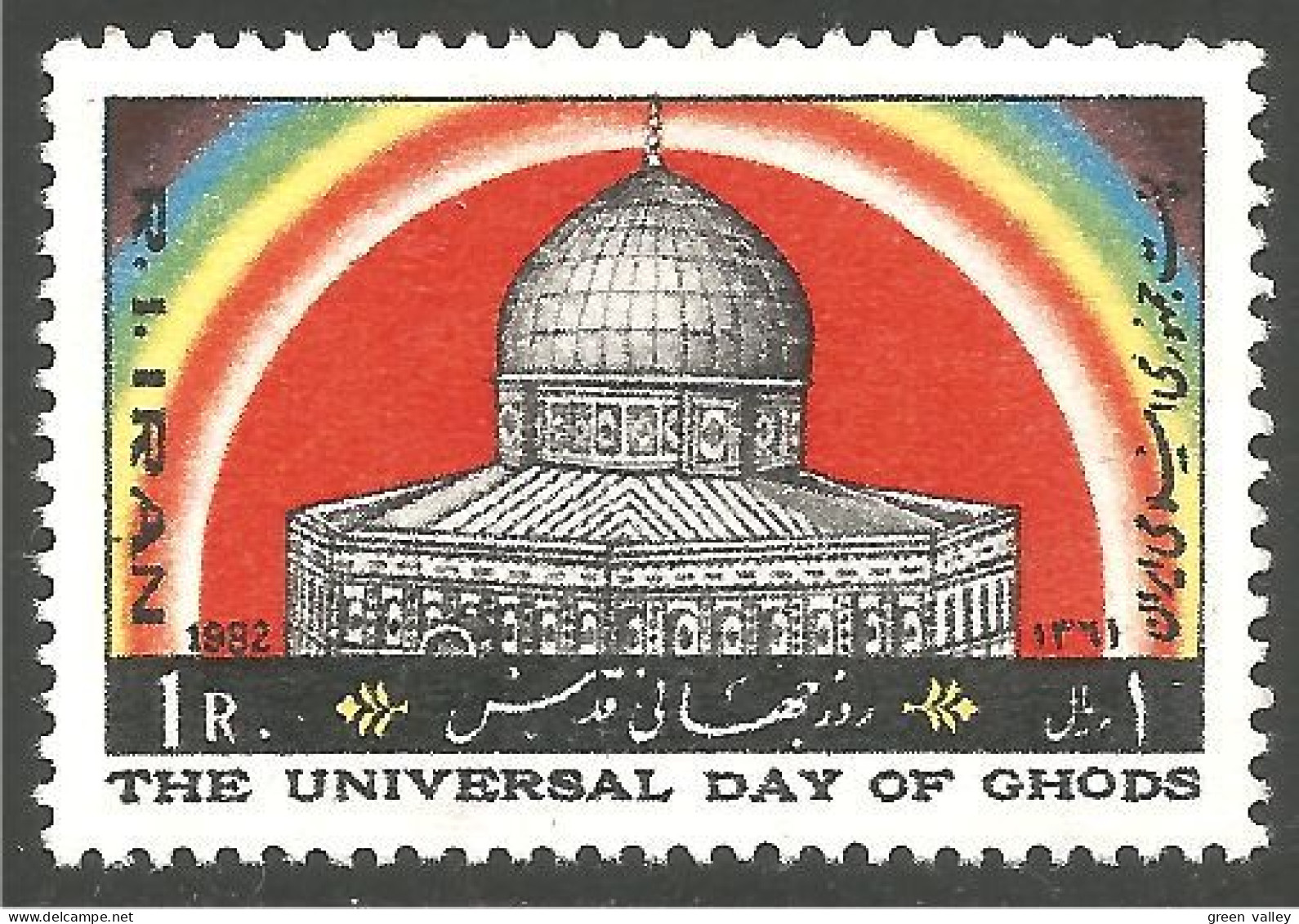 514 Iran 1982 Jerusalem Mosquée Mosque MNH ** Neuf SC (IRN-193b) - Islam