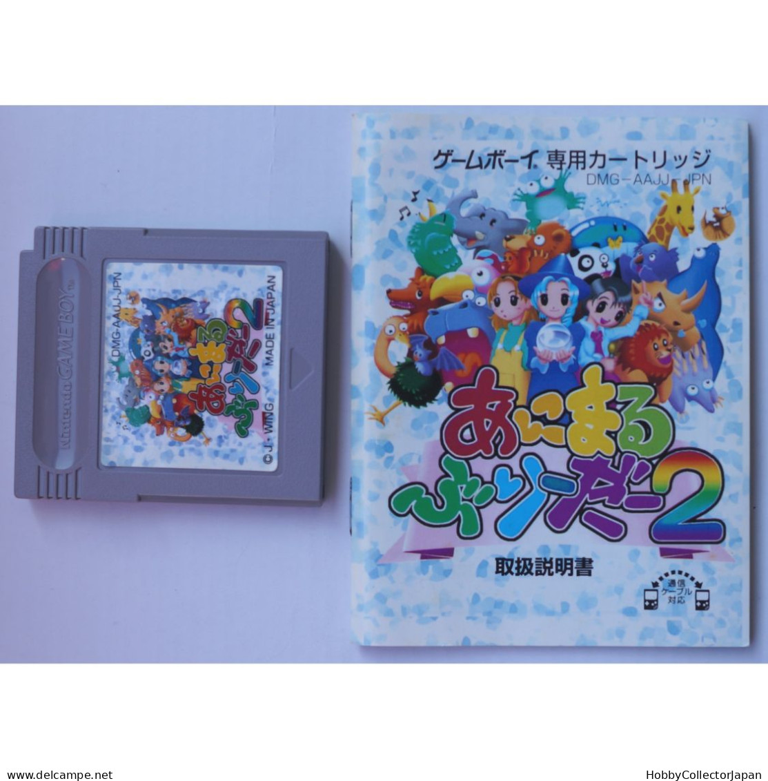 Game Boy JPN : Animal Breeder 2 DMG-AAJJ-JPN  4995151000183 - Nintendo Game Boy