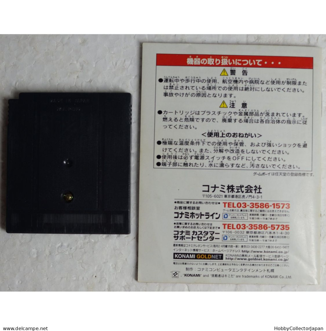 Kinniku Banzuke DMG-A5KJ-JPN Game Boy Color JPN 4988602688986 - Game Boy Color