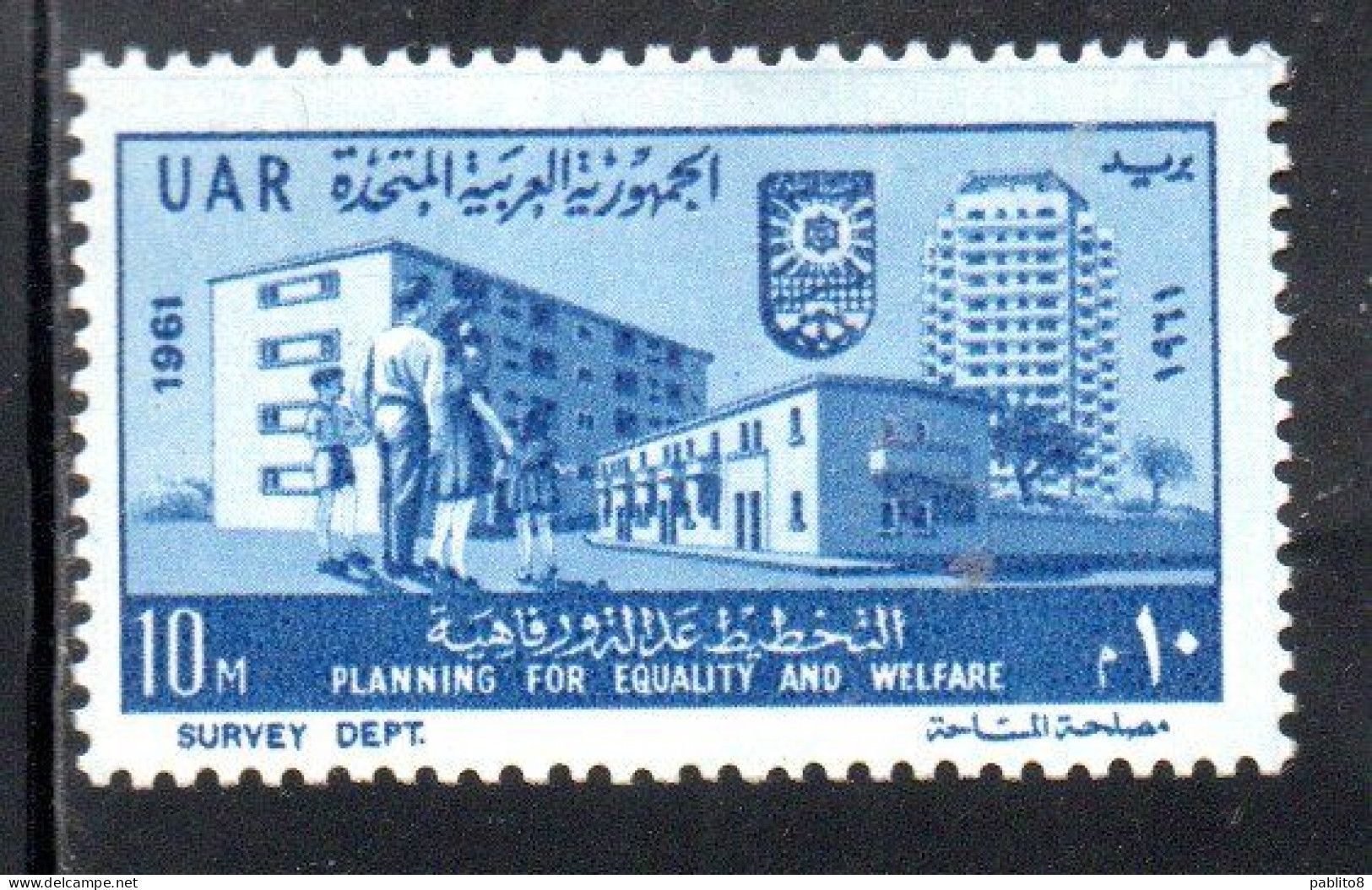 UAR EGYPT EGITTO 1961 PLANNING FOR EQUALITY AND WELFARE NEW BUILDINGS AND FAMILY 10m MNH - Neufs