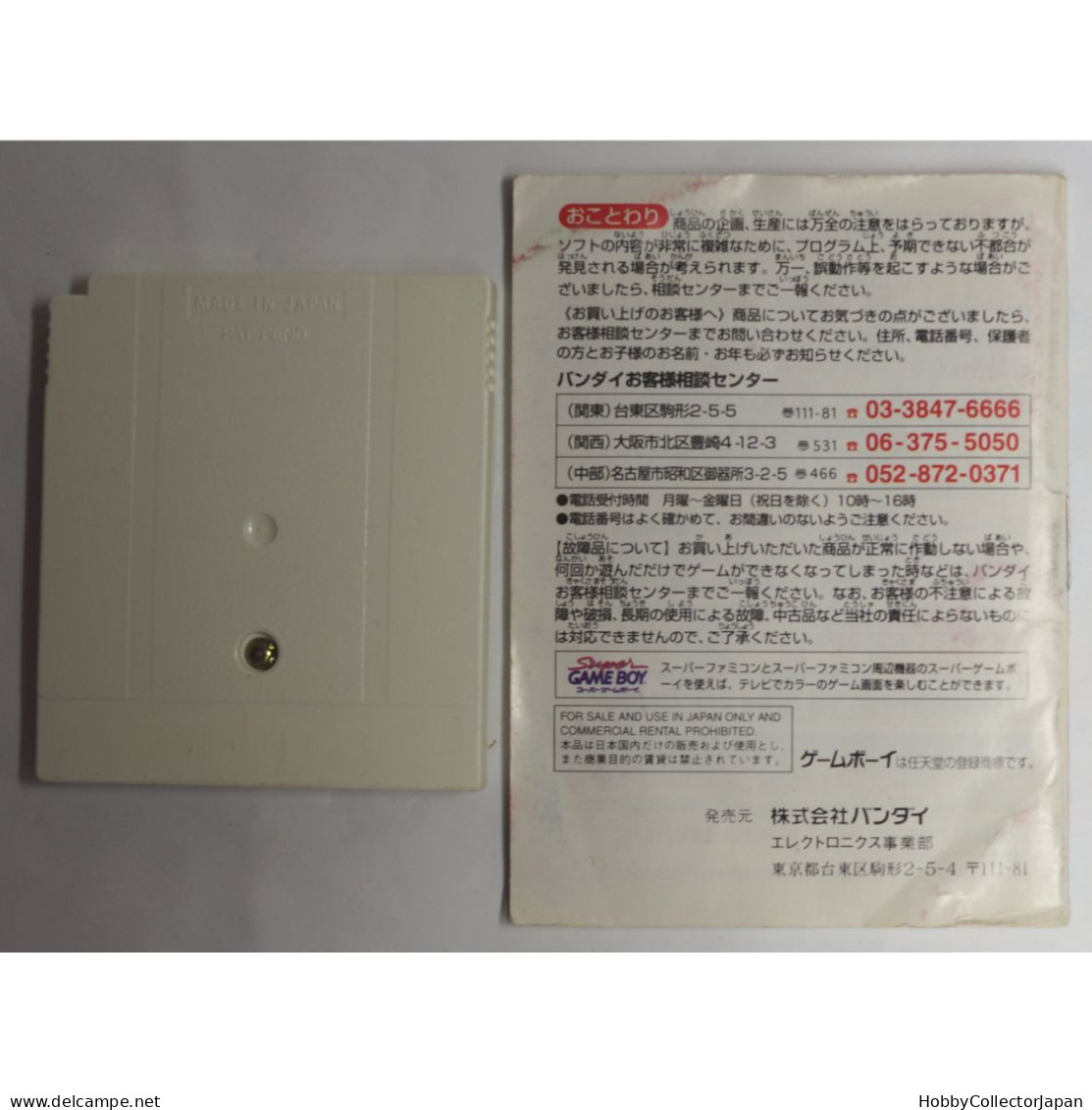 Game De Hakken!! Tamagotchi DMG-P-ATAJ(JPN) Game Boy 4902425572376 - Nintendo Game Boy