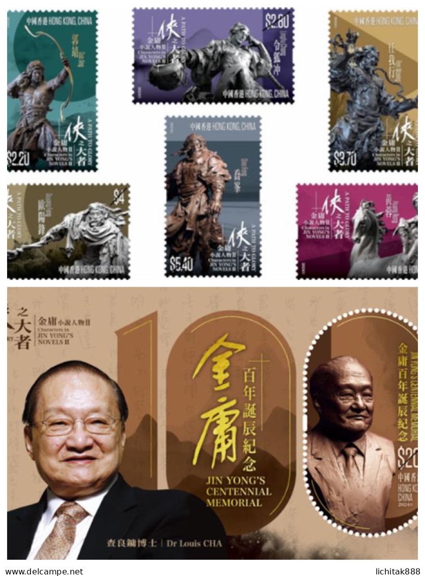 Hong Kong 2024 Characters In Jin Yong's Novels II – A Path To Glory Stamps &  MS MNH - Ungebraucht