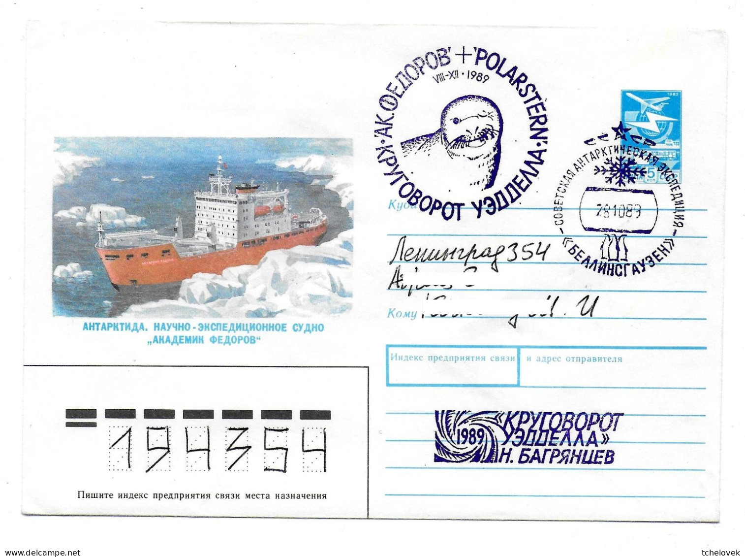 Antarctique. Russie. URSS. Station Bellingshausen. Rare. 28.10.89. MV Akademi Fedorov Et Polarstern - Sonstige & Ohne Zuordnung