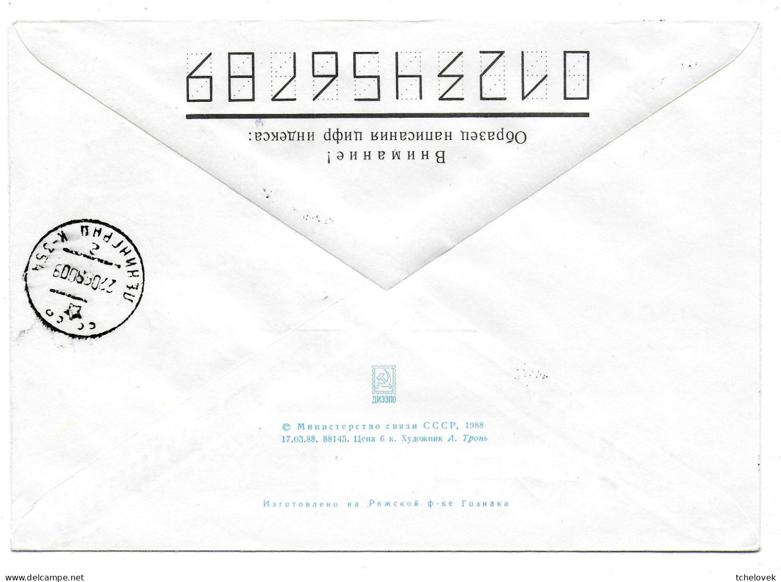 Antarctique. Russie. URSS. Station Bellingshausen. Rare. 28.10.89. MV Akademi Fedorov Et Polarstern - Sonstige & Ohne Zuordnung