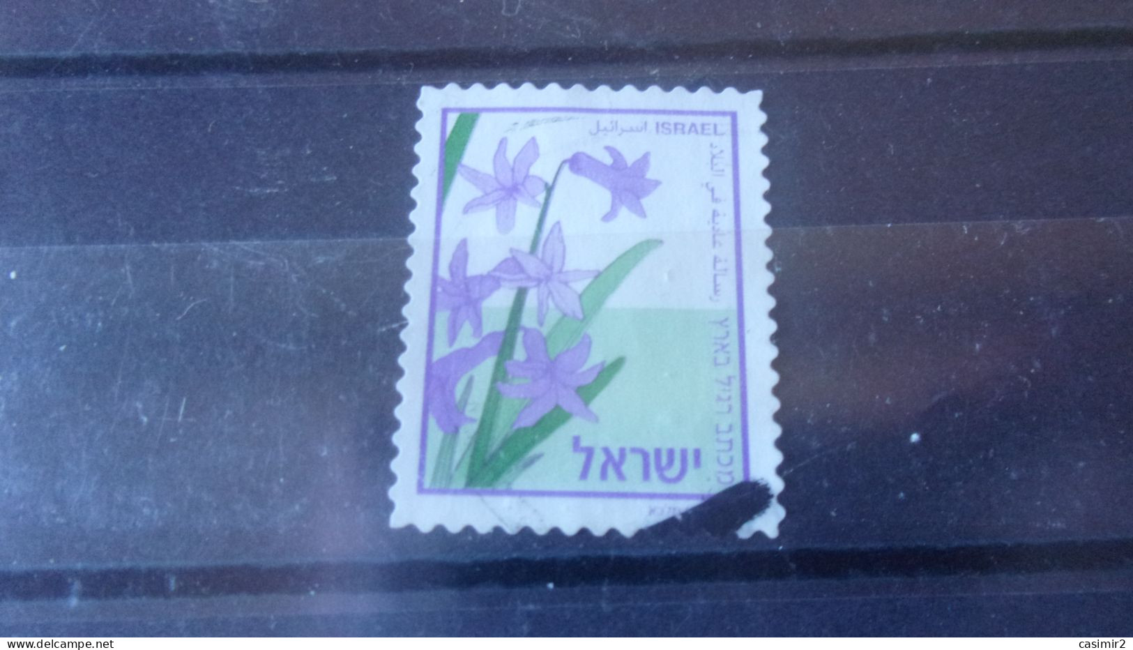 ISRAEL YVERT N° 1434 - Oblitérés (sans Tabs)