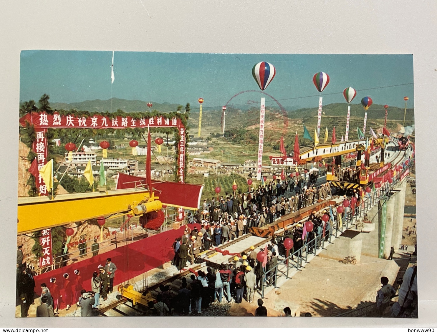 1995 Jingjiu Beijing–Kowloon Railway Inauguration Ceremony, 2000 Used China Postcard - Ouvrages D'Art