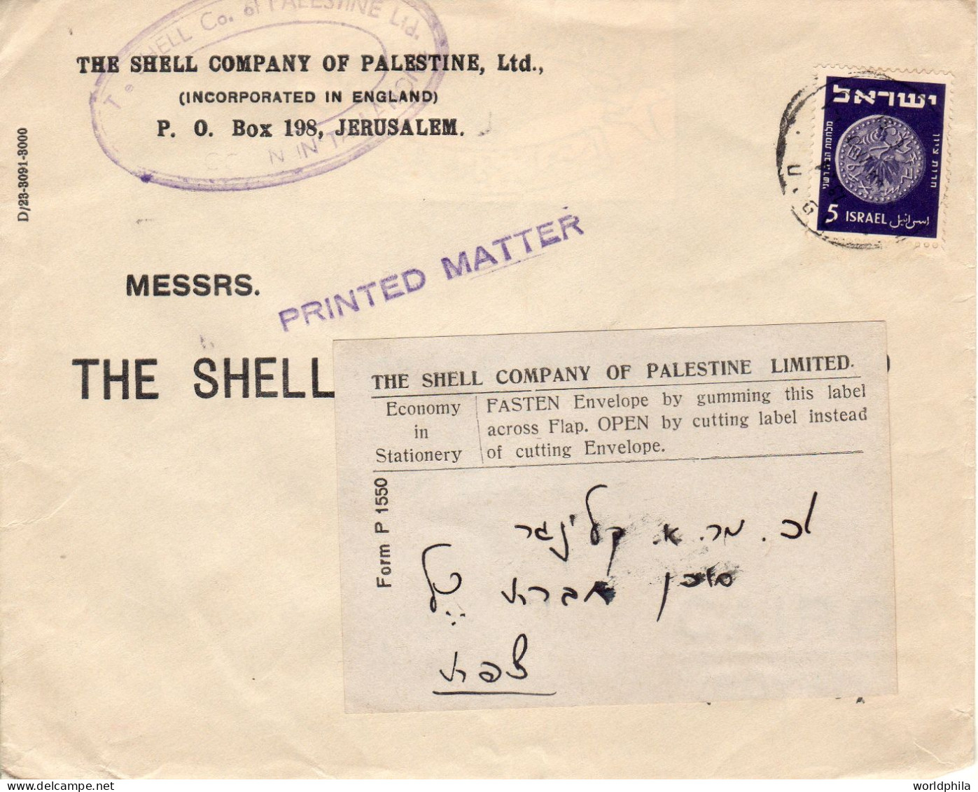 Israel 1951 "Shell Company" Printed Matter With A Sticker Mailed  Cover To Safat X - Covers & Documents