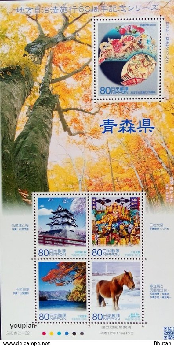 Japan 2010, 60 Years Self-Governance Of Aomori, MNH S/S - Nuevos