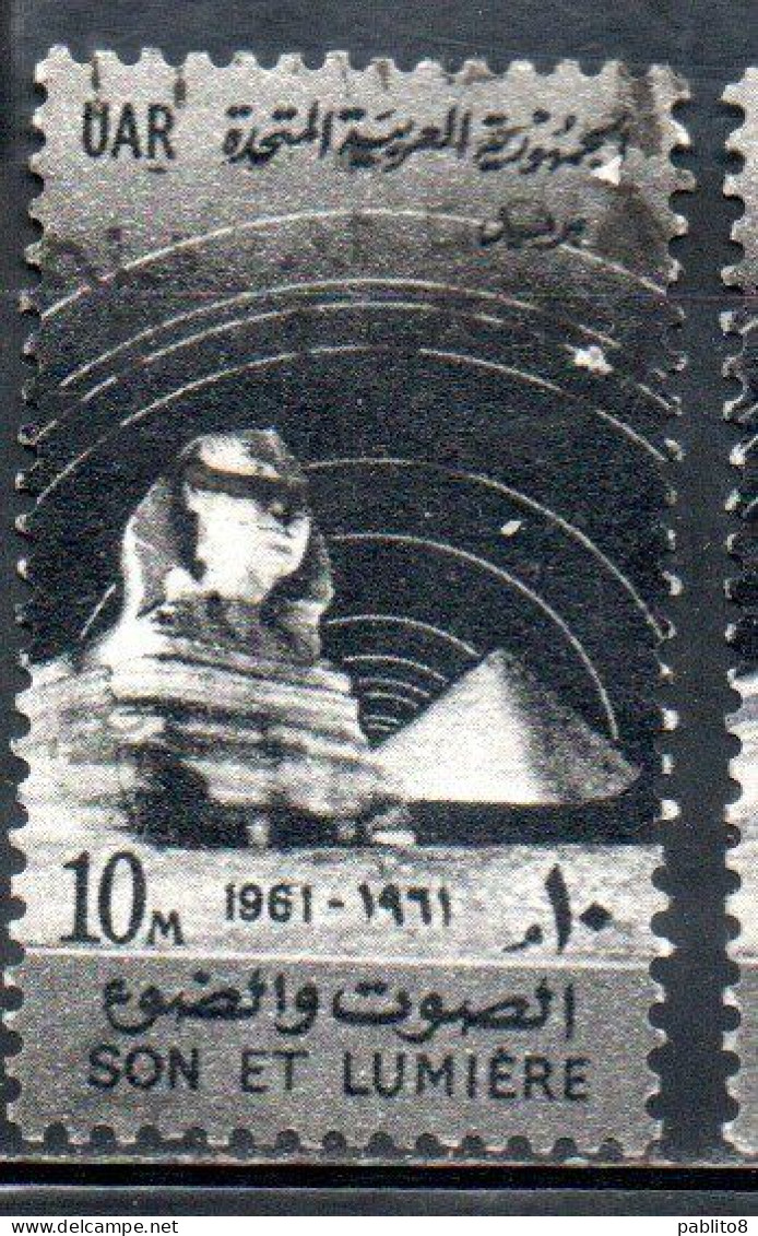 UAR EGYPT EGITTO 1961 SOUND AND LIGHT PROJECT SITE OF PYRAMIDS AND SPHINX AT GIZA 10m USED USATO OBLITERE' - Oblitérés