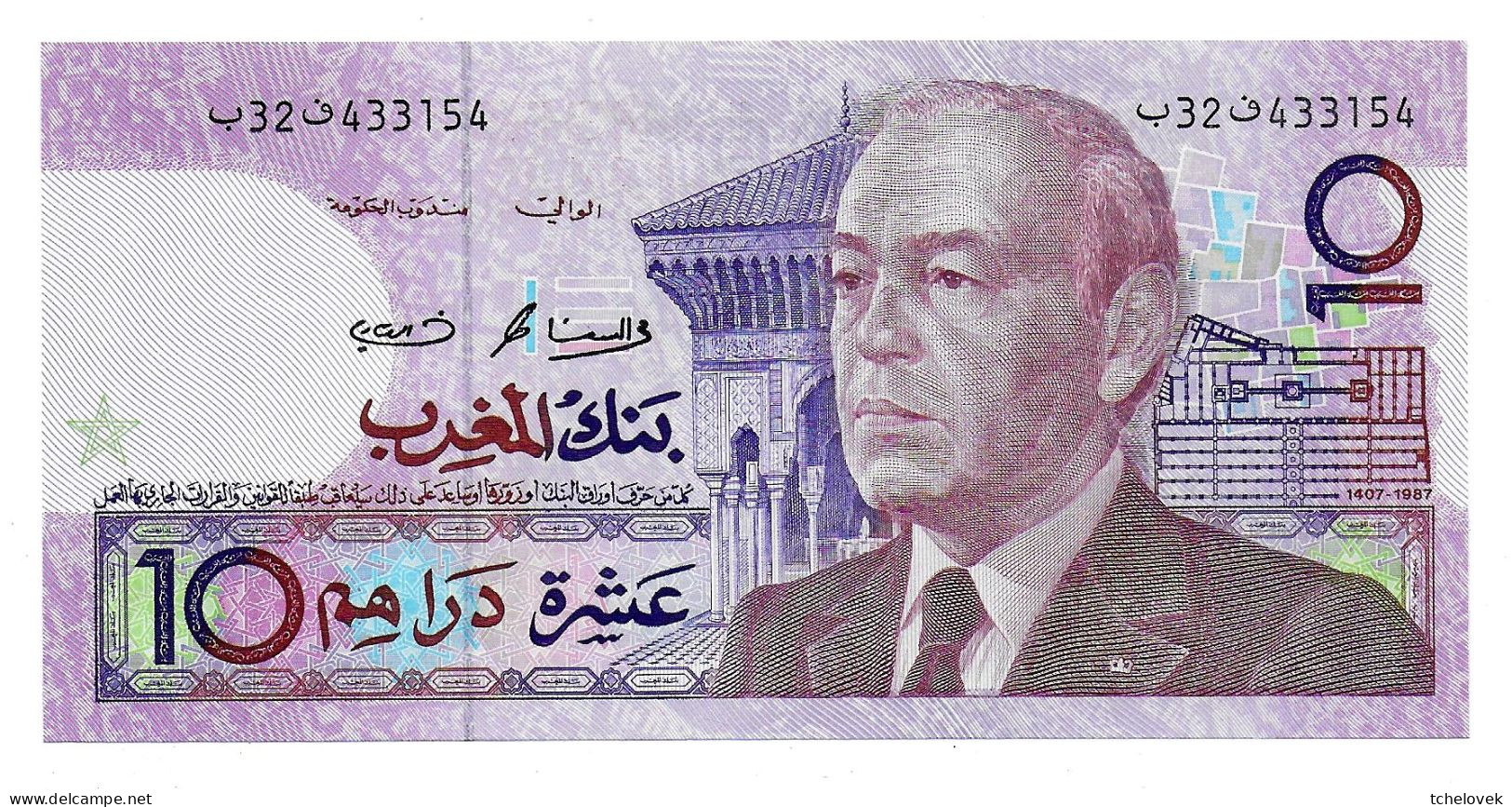 (Billets). Maroc. Morocco. 10 Dirhams ND 1987 (3). N°32 433154. P 63b. Sign. 11. UNC - Maroc