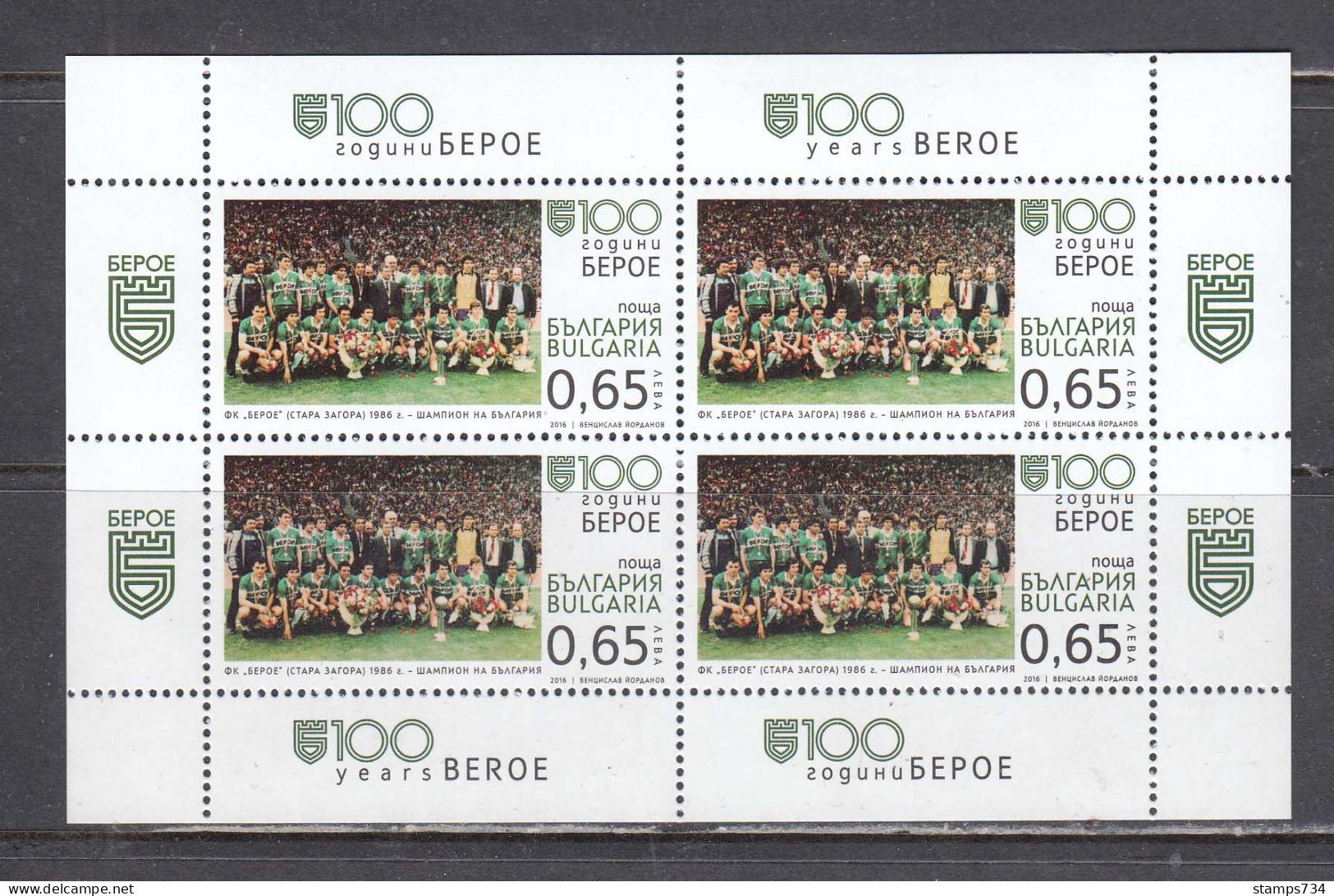 Bulgaria 2016 - 100 Years Football Club BEROE, Mi-Nr. 5266 In M/sh, MNH** - Ungebraucht