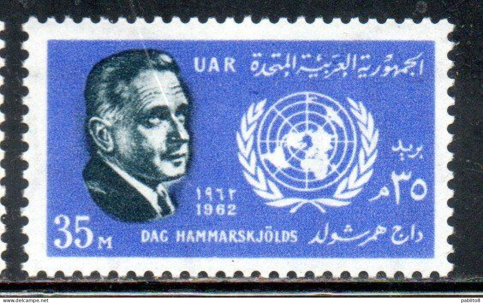 UAR EGYPT EGITTO 1962 DAG HAMMARSKJOLD SECRETARY GENERAL OF THE UN ONU 35m MNH - Unused Stamps