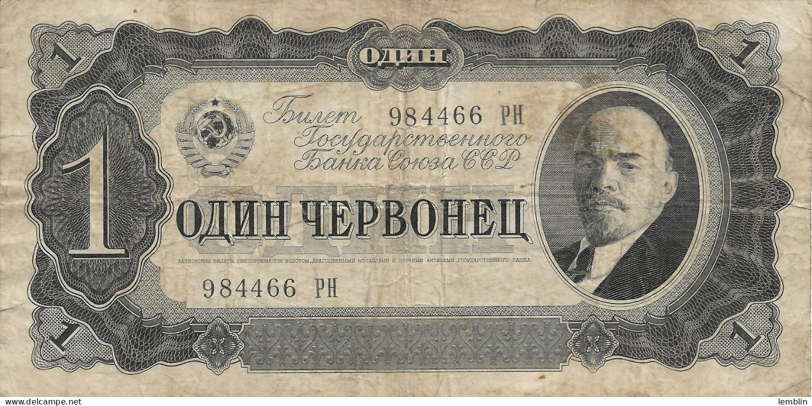 UNION SOVIETIQUE - 1 TCHERVONETS 1937 - Russia