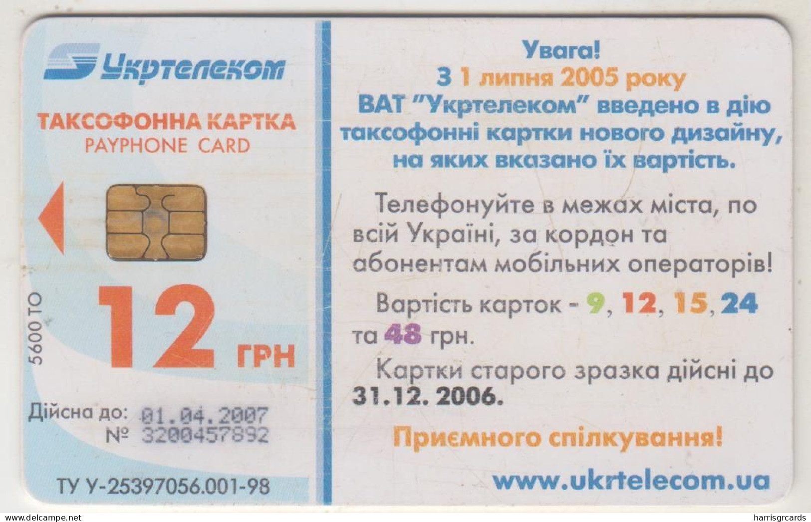 UKRAINE - Blooming Ukraine N. 13 - Portulaca, Ukrtelecom , 12 Ukrainian Hryvnia, Tirage 43.000, Used - Ukraine