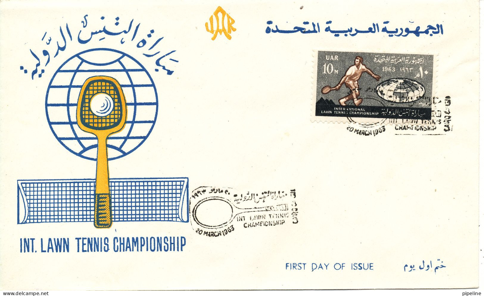 UAR Egypt FDC 20-3-1963 International Lawn Tennis Championship With Cachet - Covers & Documents