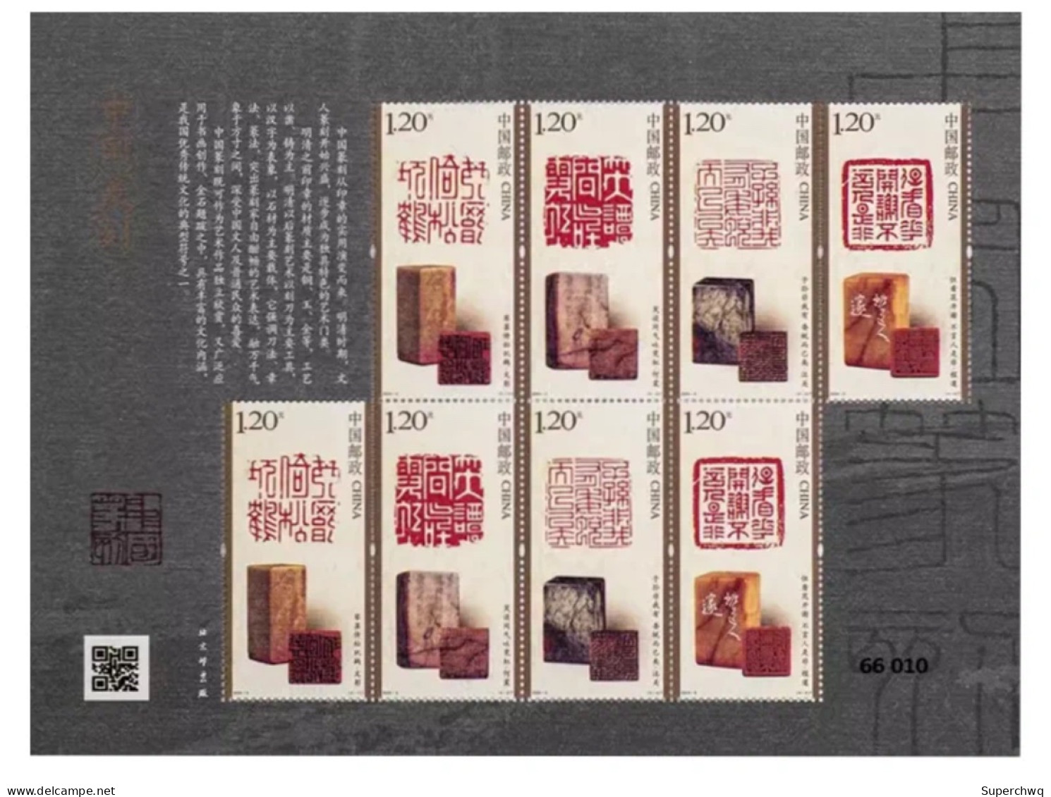 China Stamp MNH MS 2024-3 Chinese Seal Engraving (II) Small Edition Zhang - Neufs