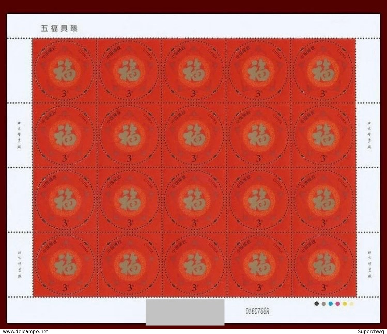 China Stamp MS MNH 2024 He18 Complete Large Edition Of Wufu Juzhen Stamp - Neufs