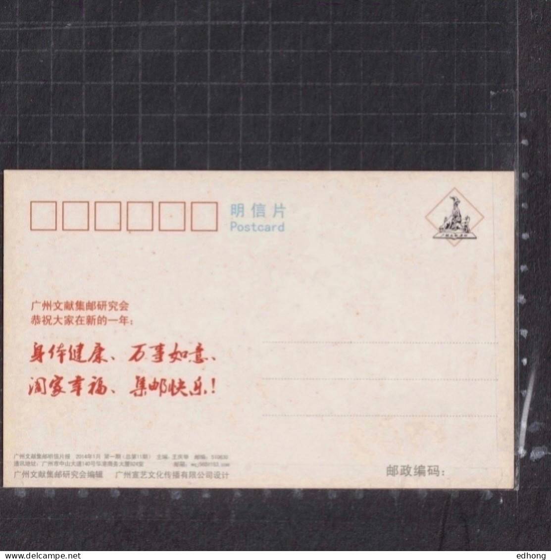 [Carte Maximum / Maximum Card / Maximumkarte] Macao 2014 | Year Of The Horse, Postage Label - Chines. Neujahr