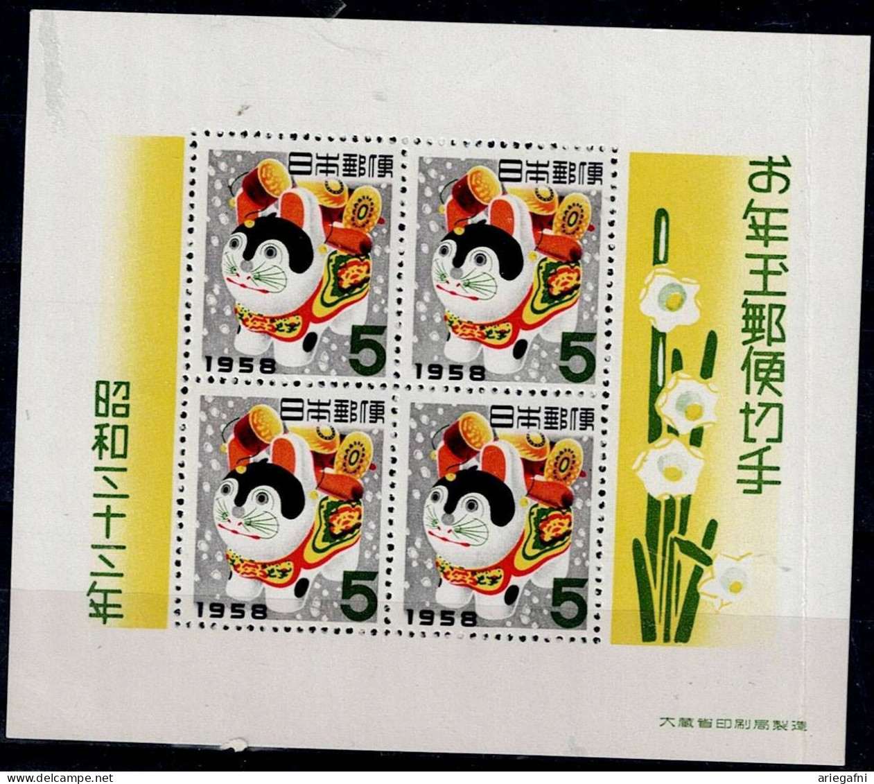 JAPAN 1958 YEAR OF THE DOG MI No BLOCK 58 MNH VF!! - Hojas Bloque
