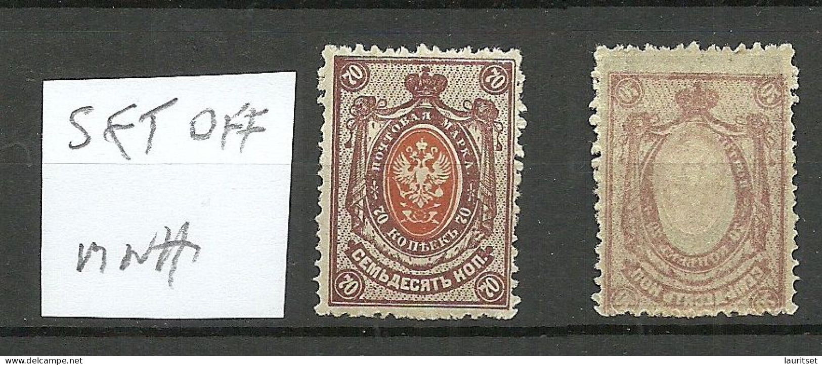 RUSSLAND RUSSIA 1909/1912 Michel 76 Variety ERROR Set Off Abklatsch MNH - Variétés & Curiosités