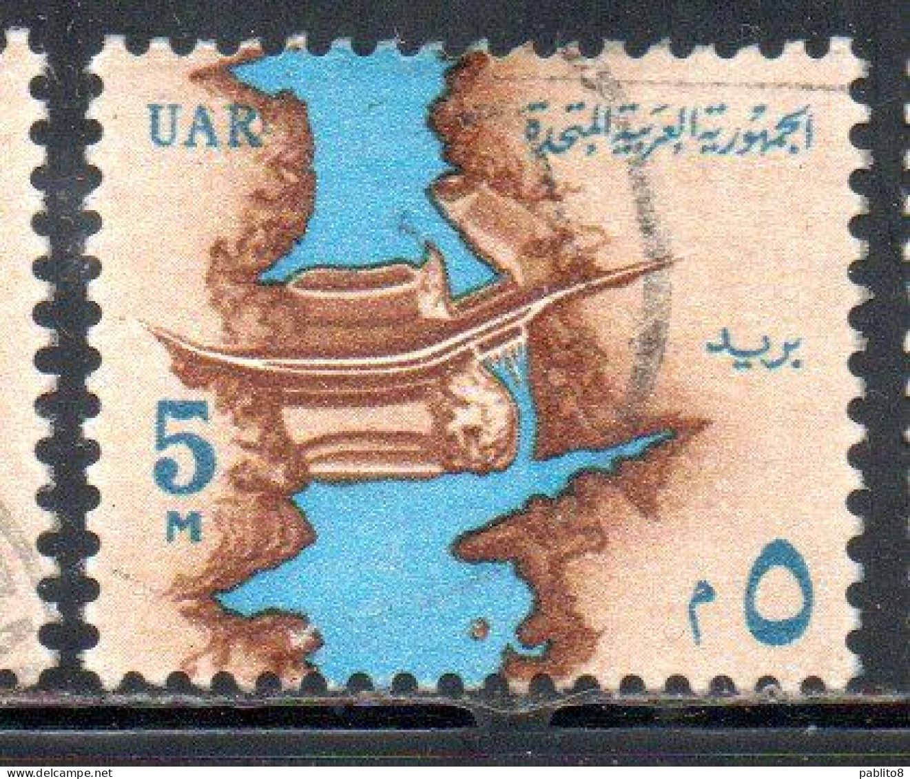 UAR EGYPT EGITTO 1964 1967 NILE AND ASWAN HIGH DAM 5m USED USATO OBLITERE' - Gebraucht