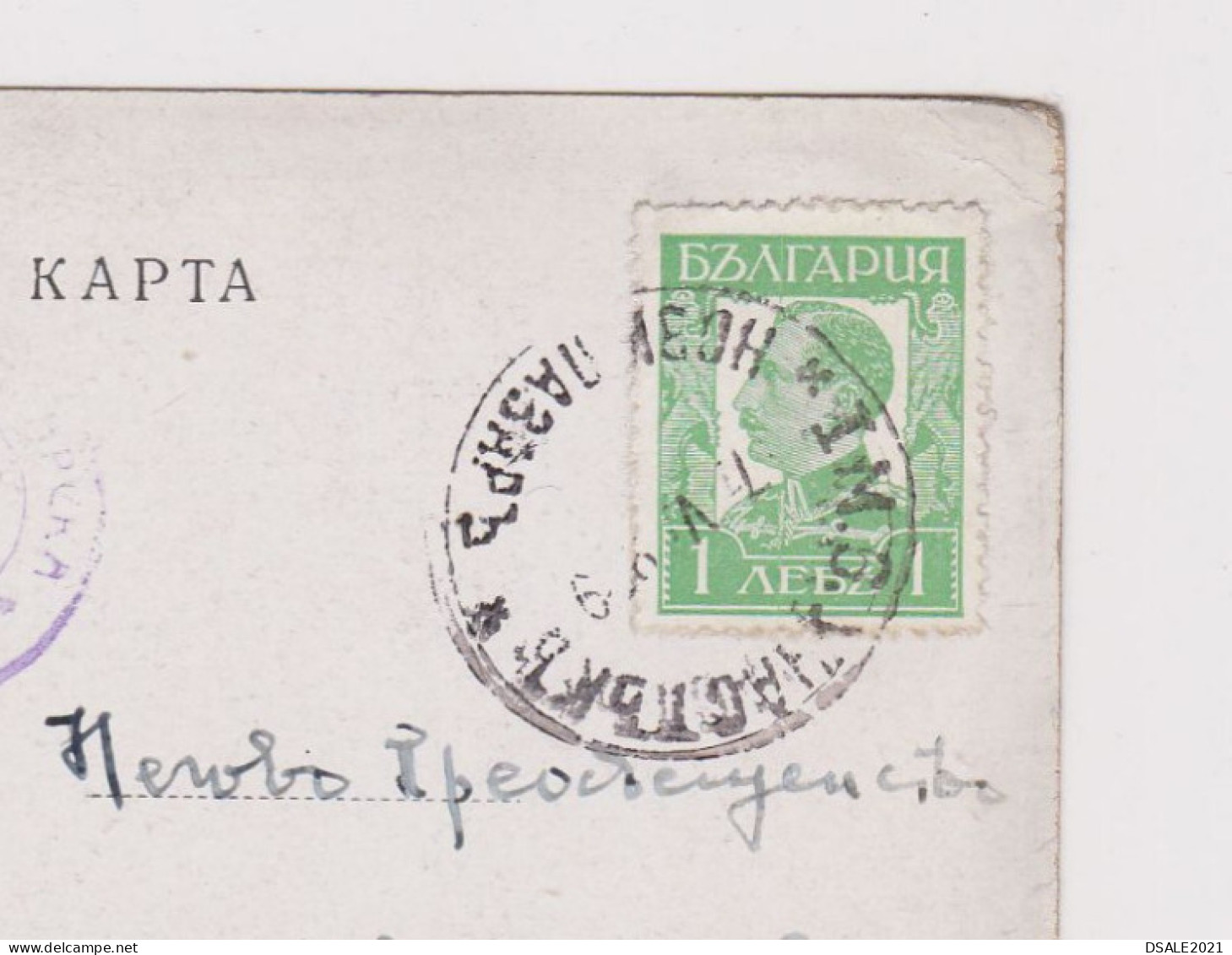 Bulgaria Bulgarian Ancient Capital PLISKA Postcard, Sent W/Rural Post Office NOVI PAZAR To SLIVEN Clear Pmk. /40547-1 - Briefe U. Dokumente