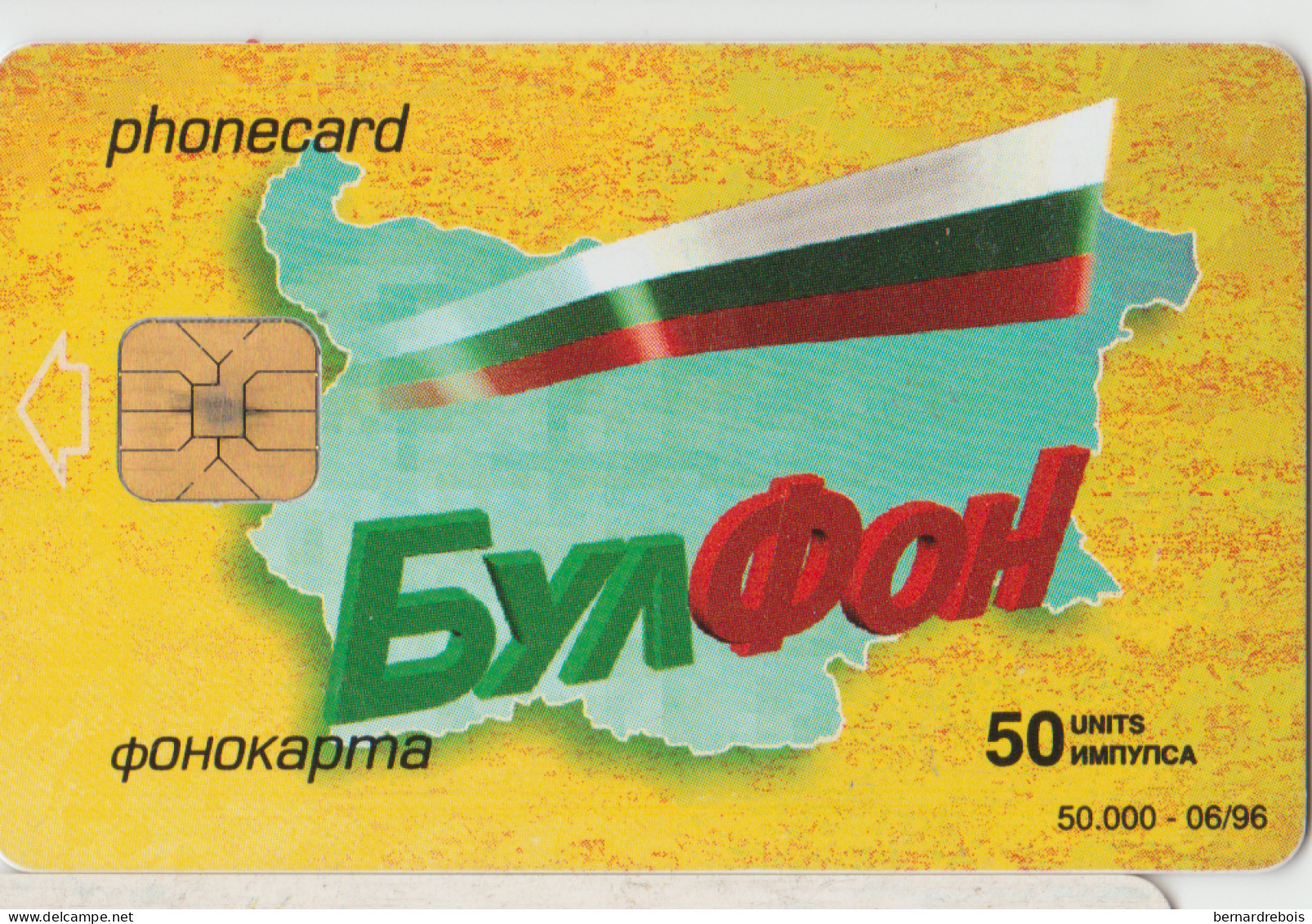 TC58 - CARTE A PUCE DE BULGARIE Pour 1 € - Bulgaria