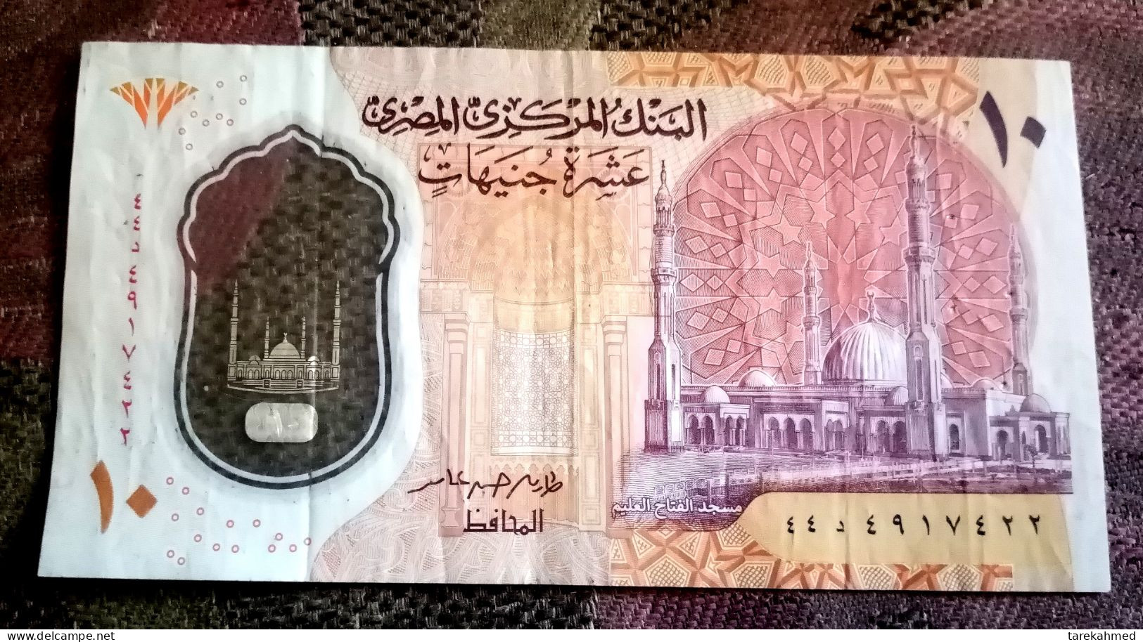 Egypt 2022 , 10 Pounds Polymer Note , End Of Sign Amer , Prefix D44 - Egypte