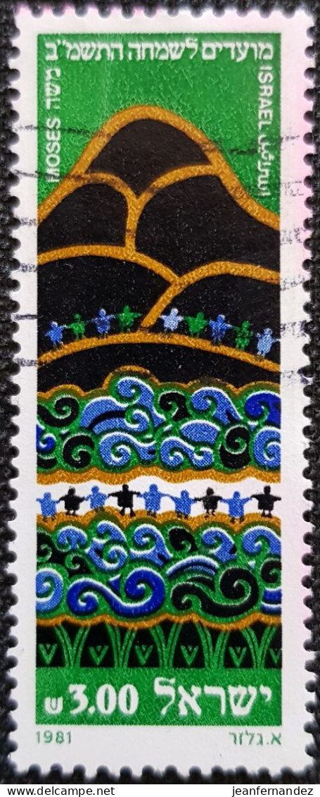 Israel 1981 Jewish New Year  Stampworld N° 858 - Oblitérés (sans Tabs)
