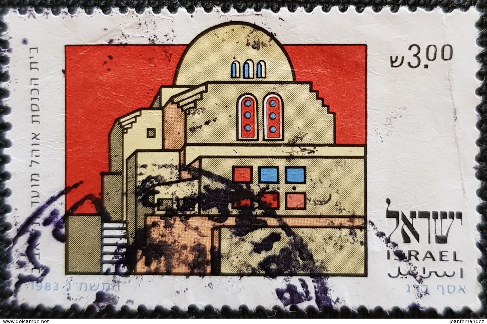 Israel 1983 Jewish New Year. Synagogue  Stampworld N° 935 - Used Stamps (without Tabs)