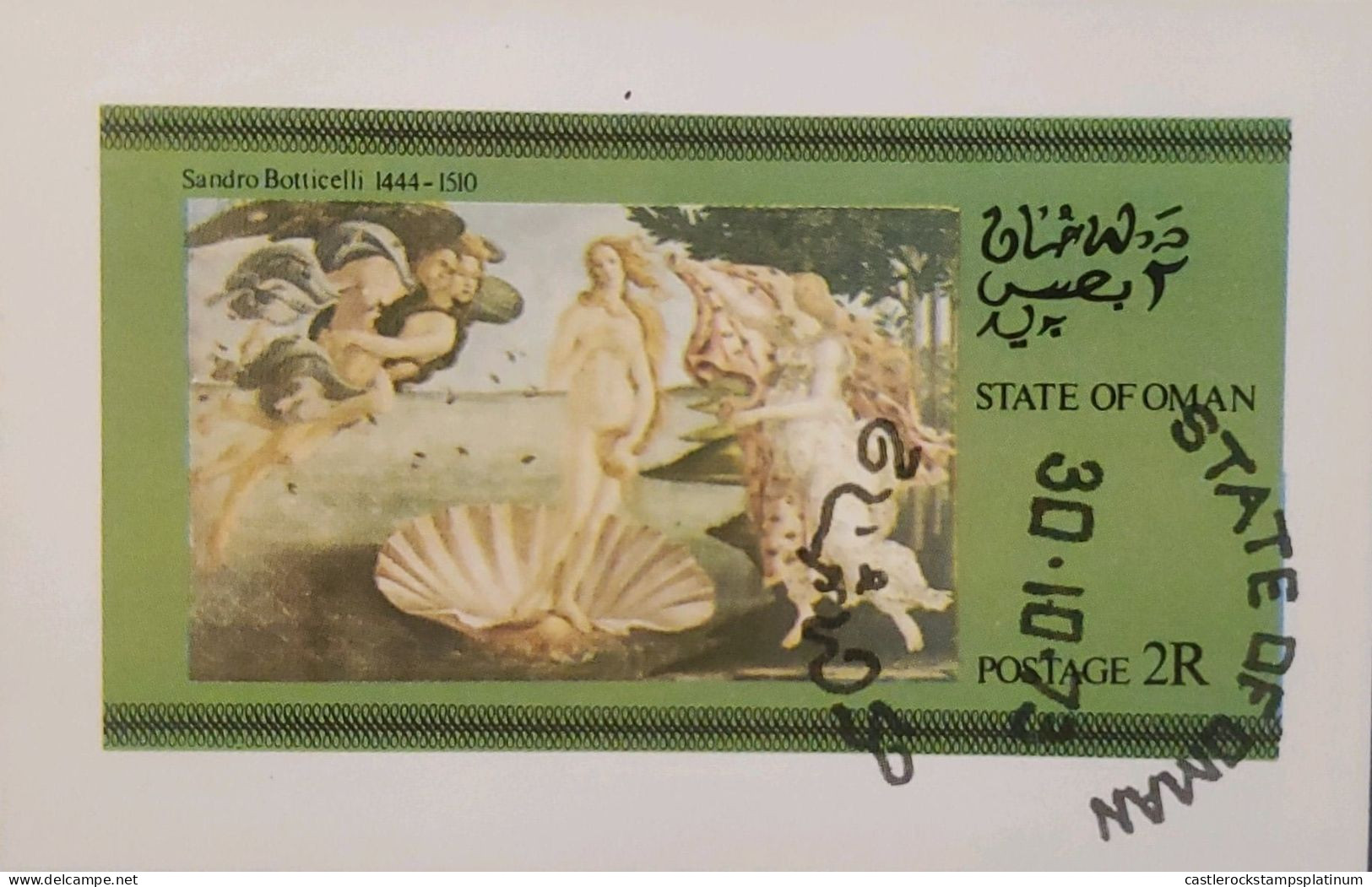 OH) 1973 OMAN, ART - PAINTING,  THE BIRTH OF VENUS BY  SANDRO BOTTICELLI, CTO CANCELLACION, MNH - Oman