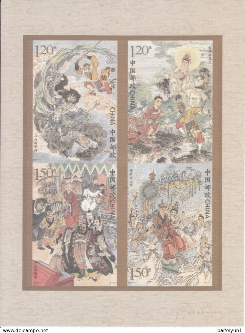 CHINA 2015-8 2021-7 Journey To West Classical Chinese Literatures Big Size Sheet - Blocs-feuillets