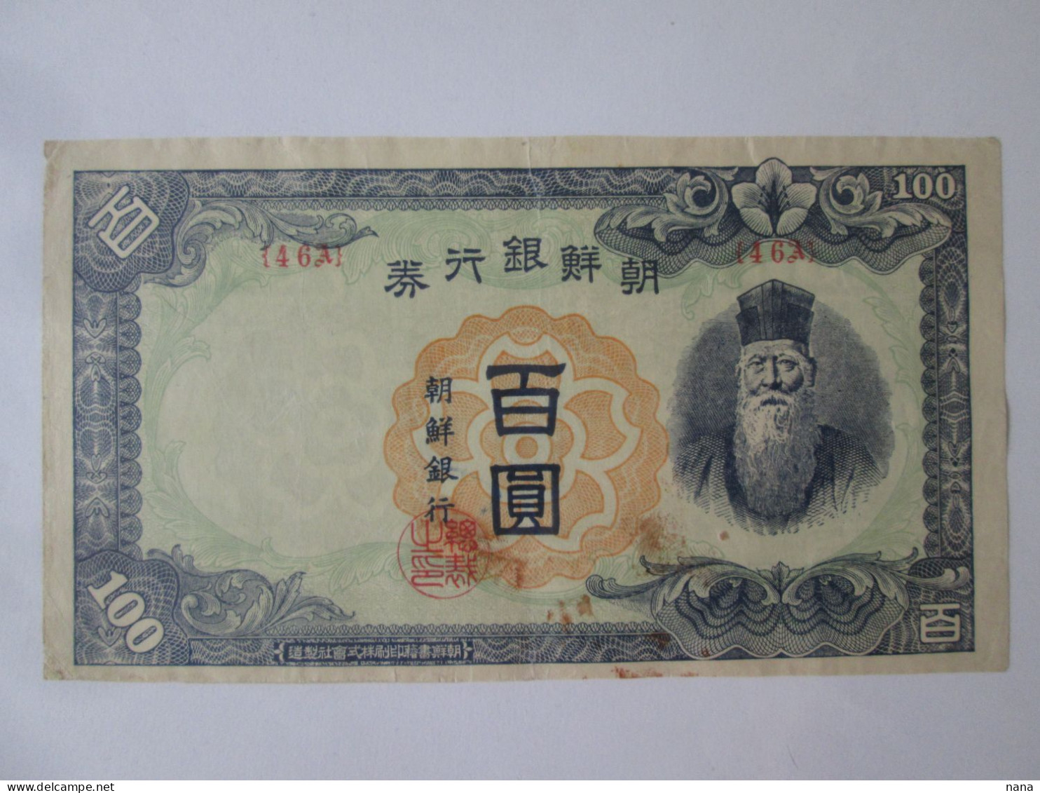 Korea South 100 Won 1947 Banknote,see Pictures - Korea, South