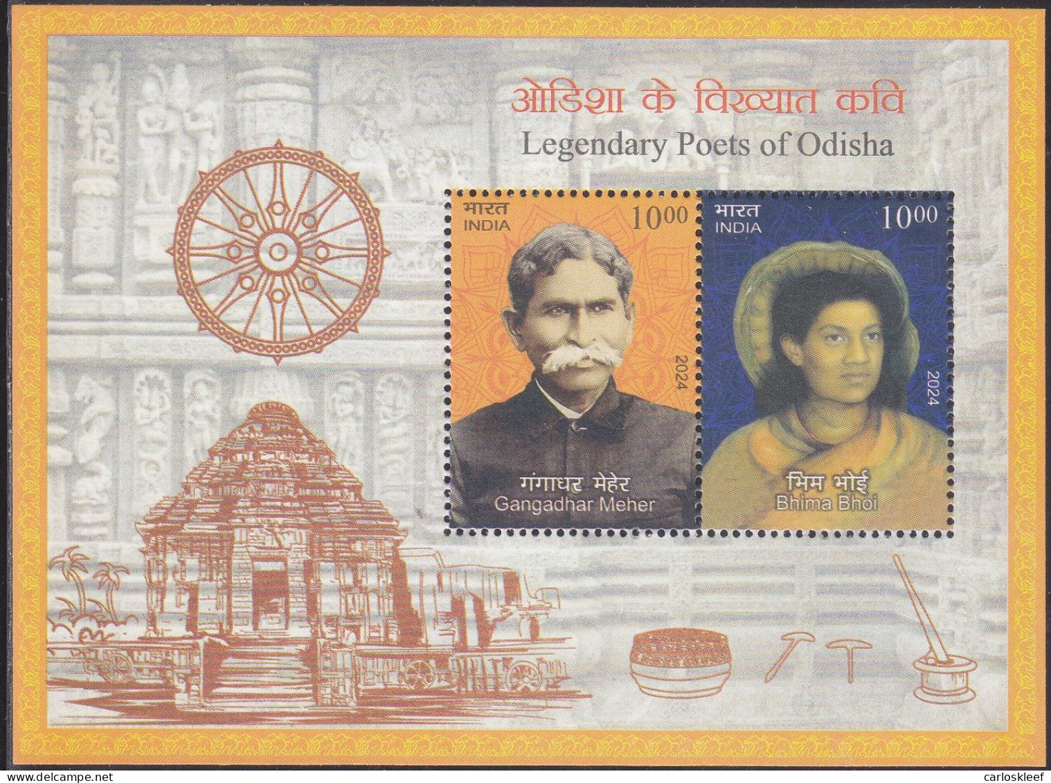 India - New Issue 20-02-2024 Blok (Yvert ) - Unused Stamps