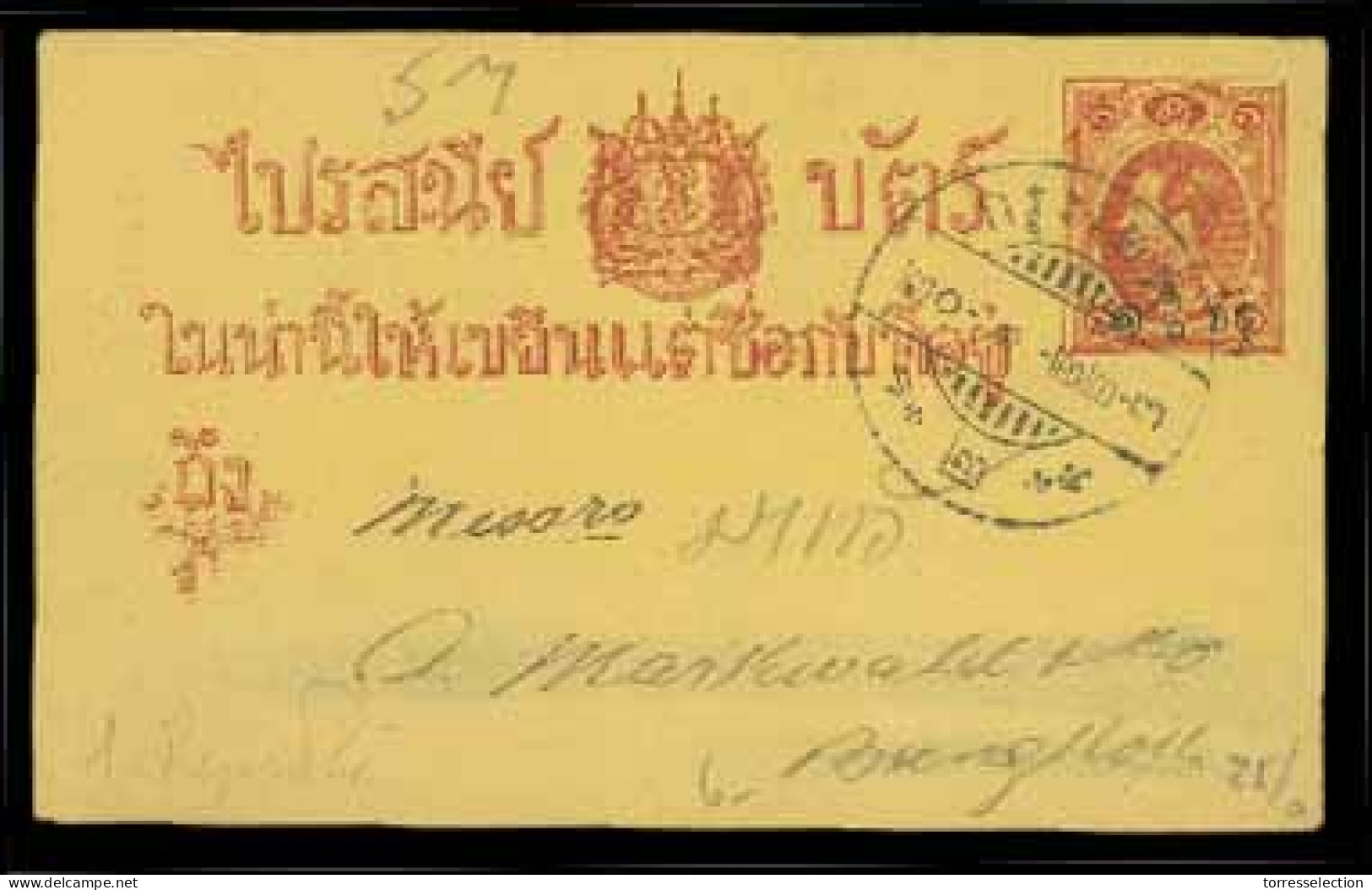 SIAM. THAILAND. 1903(April 17th). 1½att On 1att Red On Yellow Stationery Card Used From Windsor & Co To Markwald & Co Wi - Siam