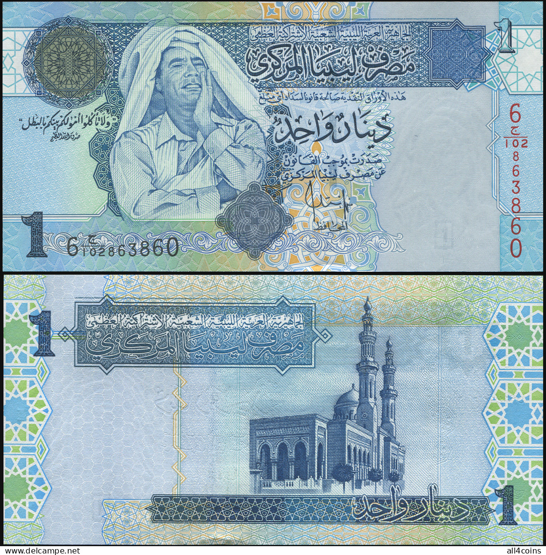Libya 1 Dinar. ND (2008) Unc. Banknote Cat# P.68b - Libya