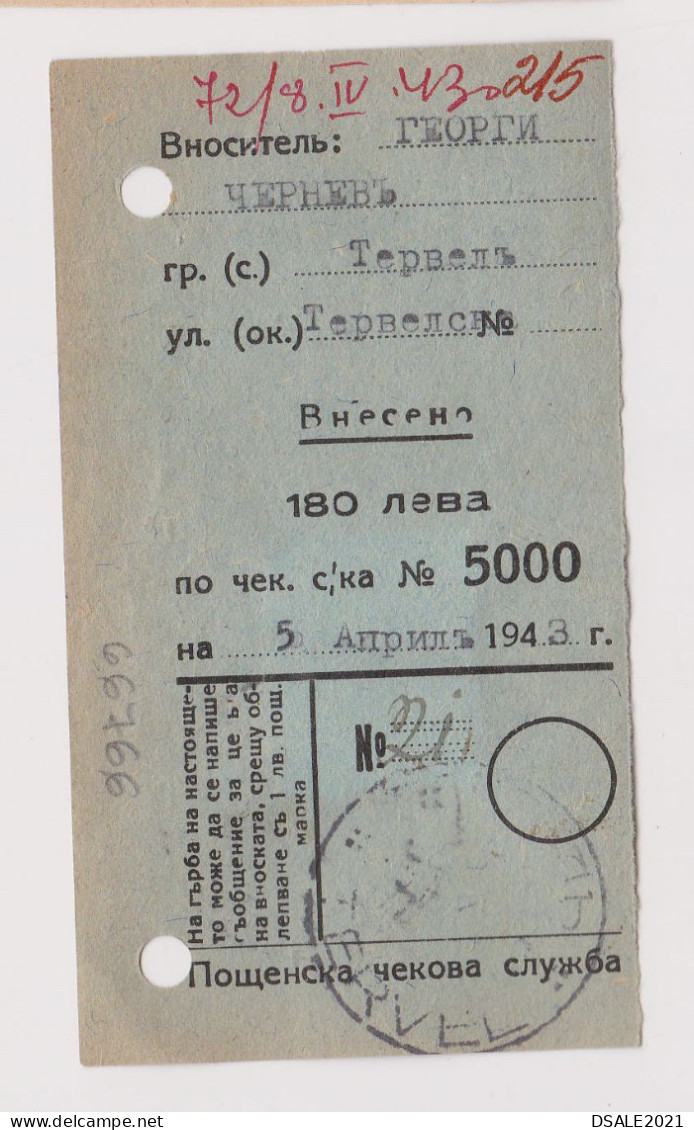 Bulgaria Ww2-1943 Postal Magazine-Subscription Slip 180Leva Paid / 1Lev Postal Fee TERVEL Clear Postmark (66766) - Briefe U. Dokumente